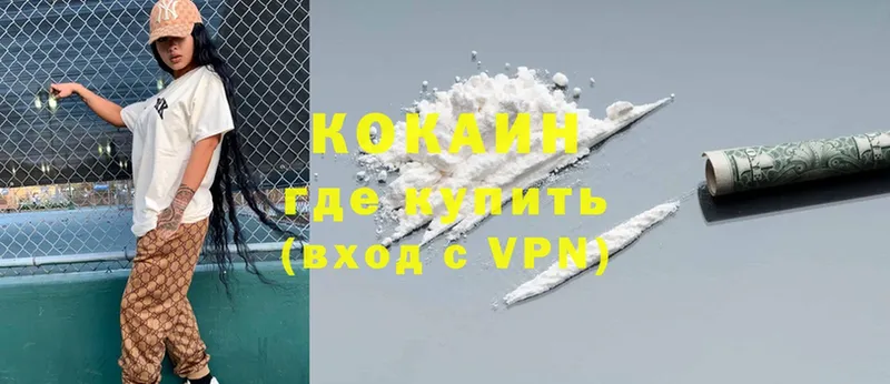 Кокаин VHQ  дарнет шоп  Кизел 