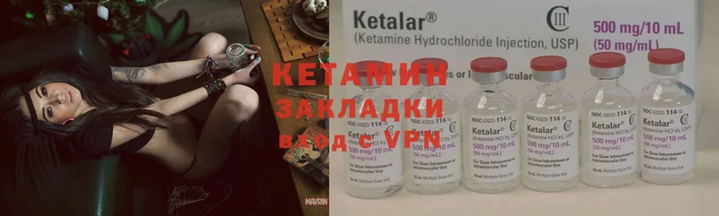 ссылка на мегу ONION  Кизел  Кетамин ketamine 