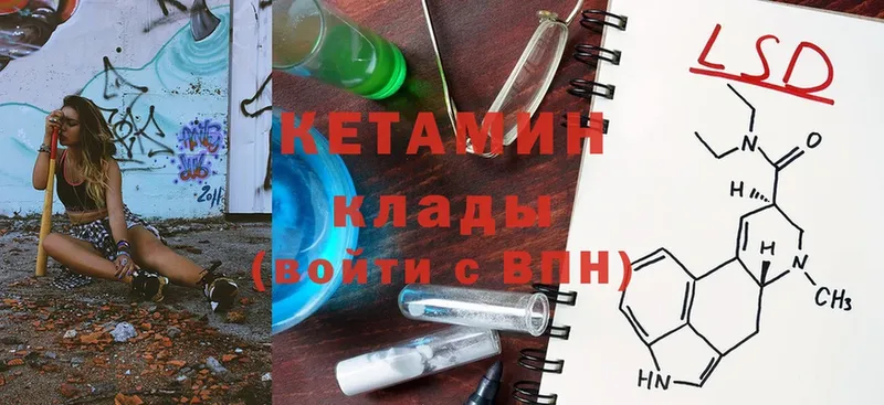 КЕТАМИН ketamine Кизел