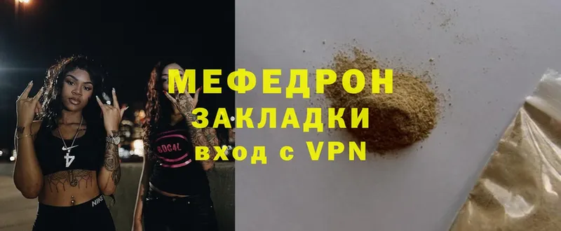 что такое   Кизел  Мефедрон мяу мяу 